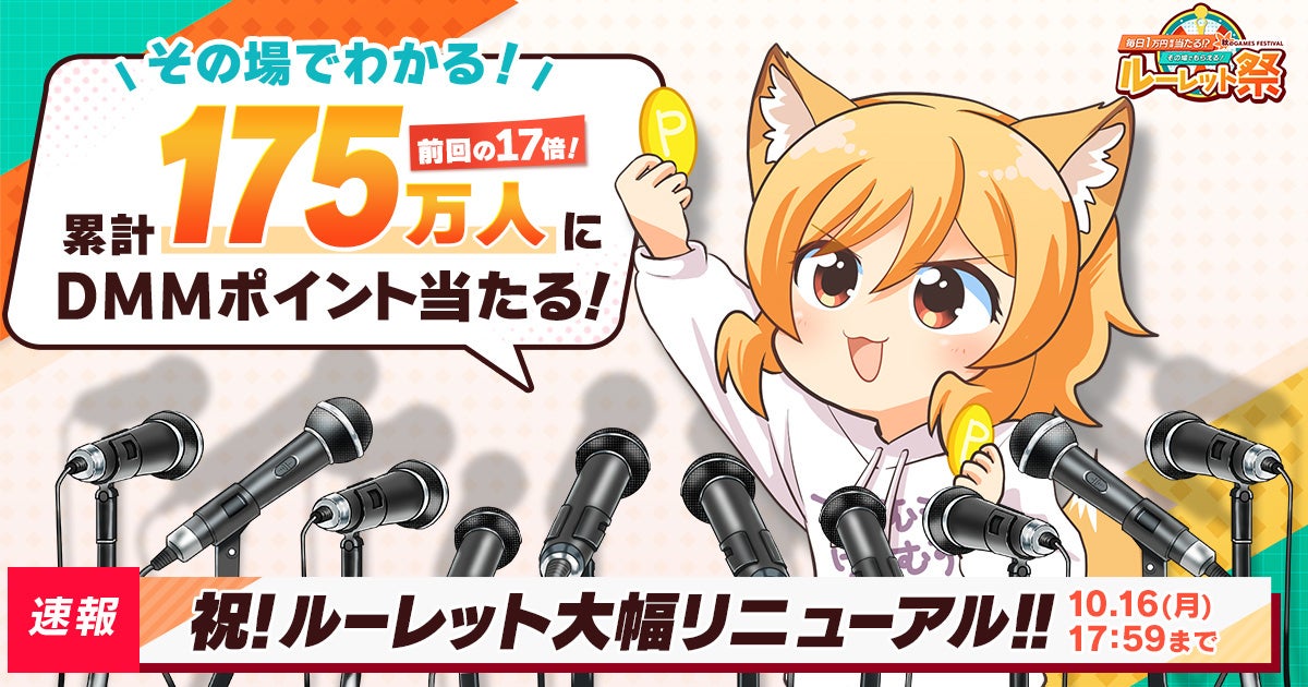 新規飲食コラボはなんとテーマドリンク！！Fangamer Japan in GiGO ゲーマードリンク第１弾販売のお知らせ