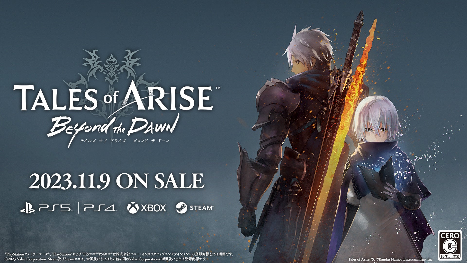 ゲーム本編のエンディング後の物語を描く新規大型DLC「 Tales of ARISE – Beyond the Dawn 」本日よりダウンロード版の予約を開始！TVCMも先行公開！