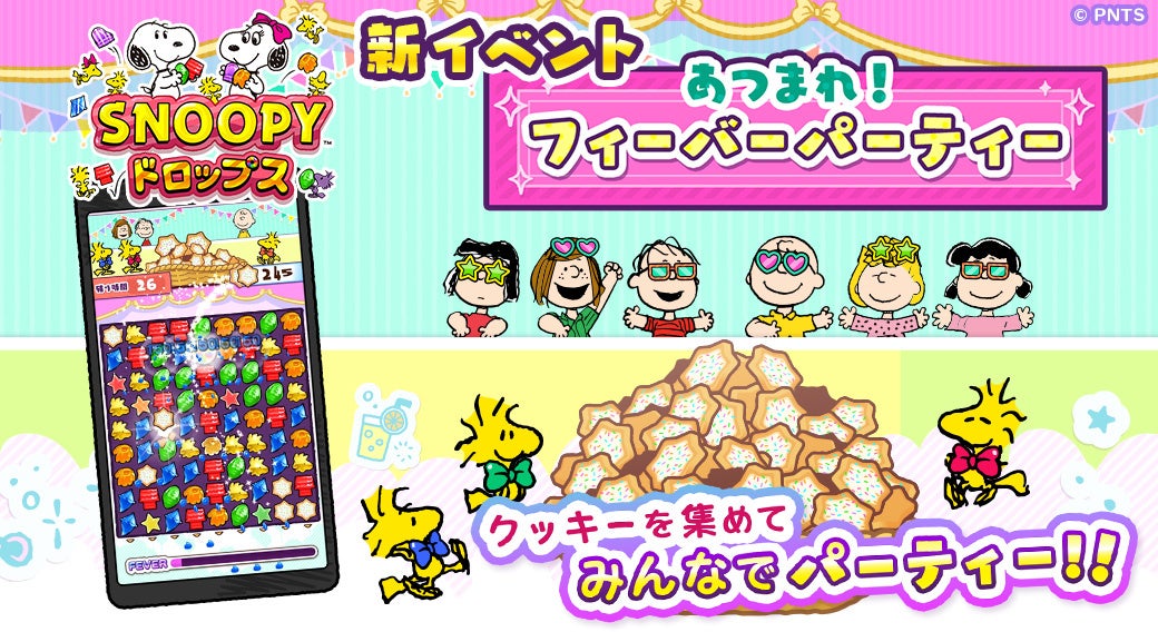 大人気モバイルアクションゲーム「Brawl Stars」の
公式POP UP STOREが
東京ソラマチにて9月29日(金)～10月16日(月)期間限定オープン！