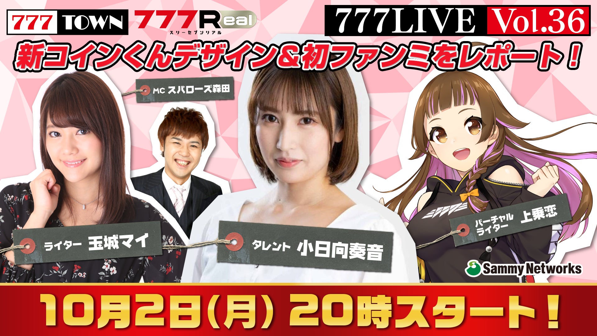 2023年9月24日(日)TOKYO GAME SHOW 2023 イベントホール メインステージにて 『ブシロードスペシャルステージ＆ミニライブ 出陣』 を開催！