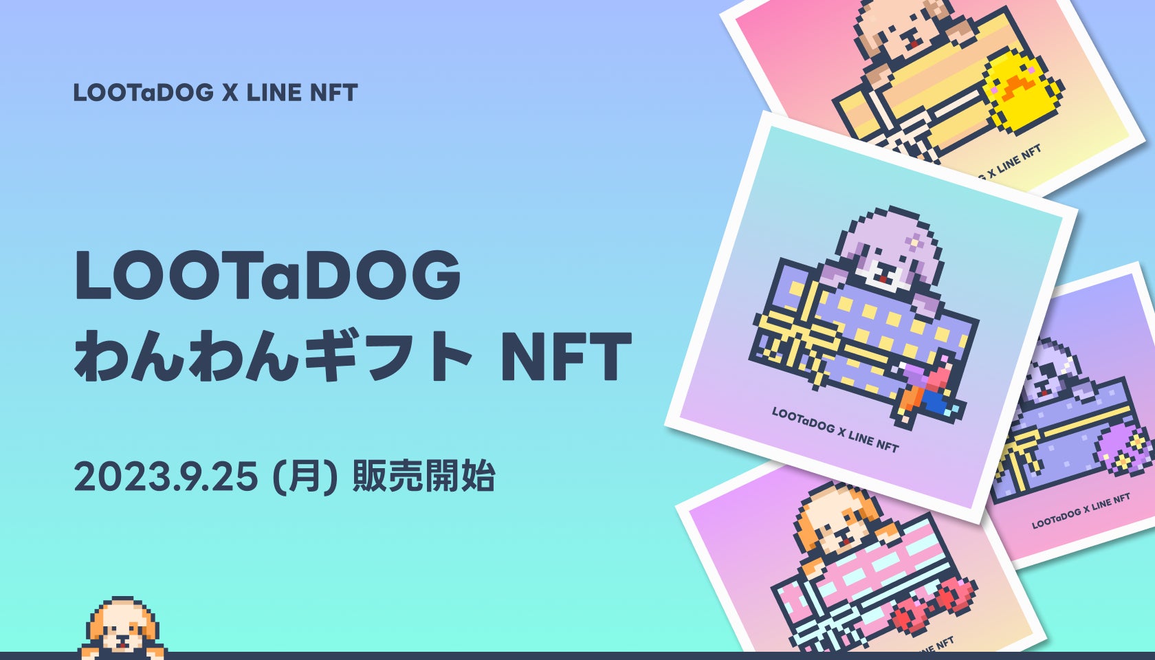 拡がる、新しい“セカイ”『プロジェクトセカイ カラフルステージ！ feat. 初音ミク』3周年の大型アップデート『Brand New World』の詳細を公開！