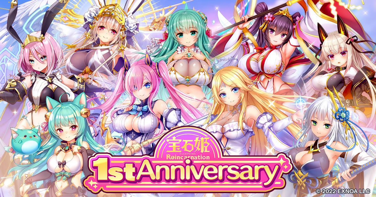 DMM GAMESによる3D放置RPG『宝石姫Reincarnation』が正式リリース1周年を記念したキャンペーン開催中！