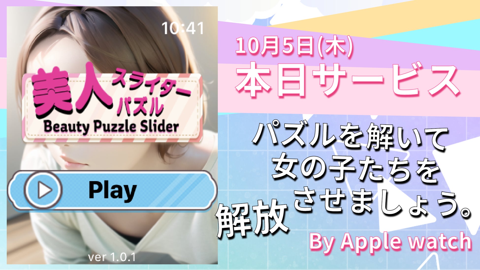 『陰の実力者になりたくて！マスターオブガーデン』期間限定シーズナルイベント「みんな笑顔に！ハロウィンナイト！」開催！「カゲマス」繁体字版の正式サービスも開始！