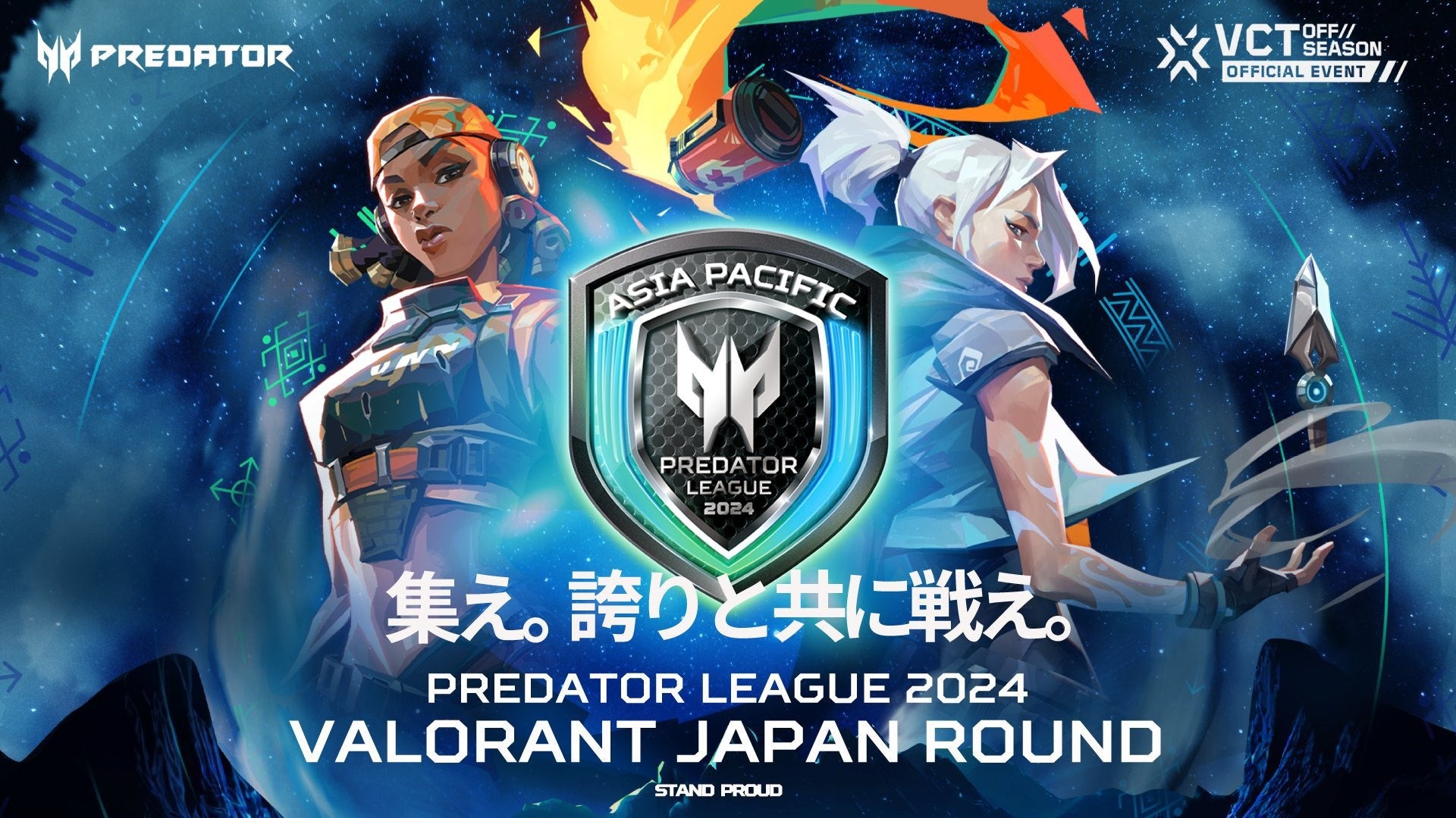 Predator League 2024 VALORANT Japan Round 間もなく開幕！プレデターシールドを賭けた熱き戦いがいよいよ始まる！