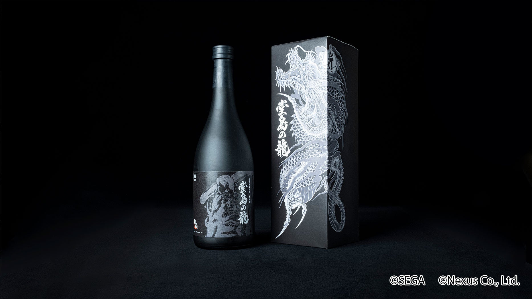 『龍が如く７外伝 名を消した男』発売記念！「龍が如く」×「賀茂鶴酒造（広島）」のコラボ日本酒が10月11日（水）予約受付開始！