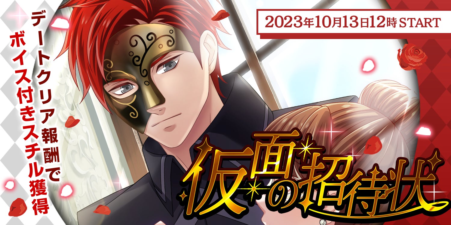 日本国内大会「PJC 2023 Phase2」の最終週が間もなく開催！