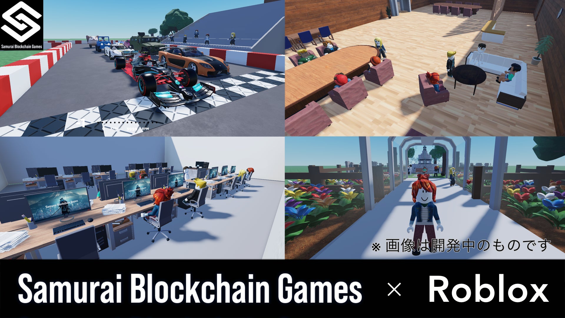 株式会社サムライブロックチェーンゲームズ、メタバースプラットフォーム『Roblox』でのゲーム開発事業に参入