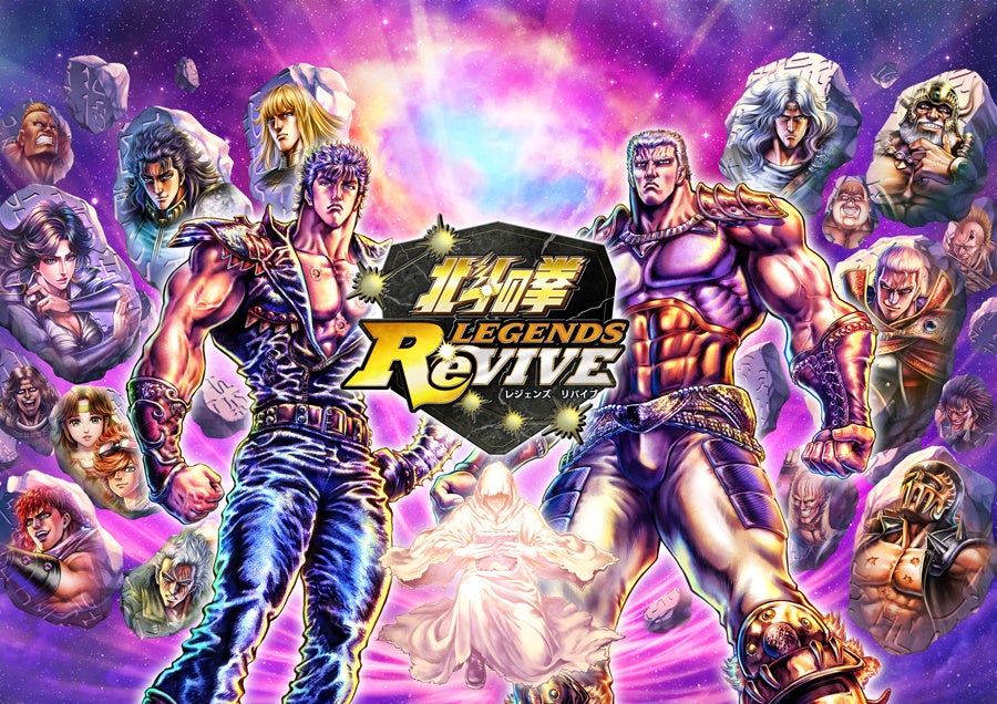 『北斗の拳』スマートフォン向けゲームアプリ『北斗の拳 LEGENDS ReVIVE』福岡県岡垣町とのコラボイベントを開催！