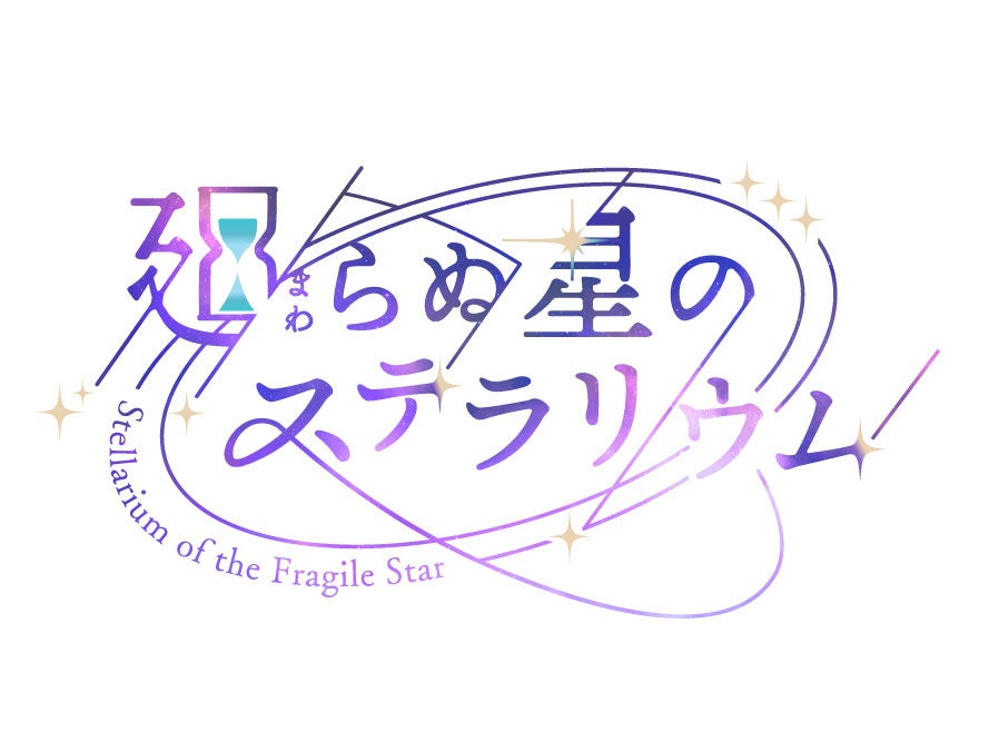 「ネバーアフター～逆転メルヘン～」の新バージョン「Ver1.0.3」が10月16日にリリース決定！かわいい幻獣が乗騎可能かつ戦えるパートナーに大進化！