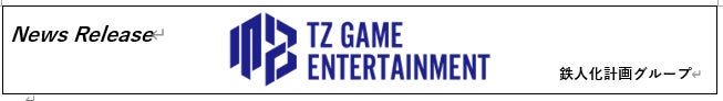 TZ GAME Labs主催『鉄拳7』TEKKEN World Tour 2023のゲーム大会「TZ CUP TEKKEN7 TWT2023 DOJO＃5 Ultimate」を10月28日(土)開催！