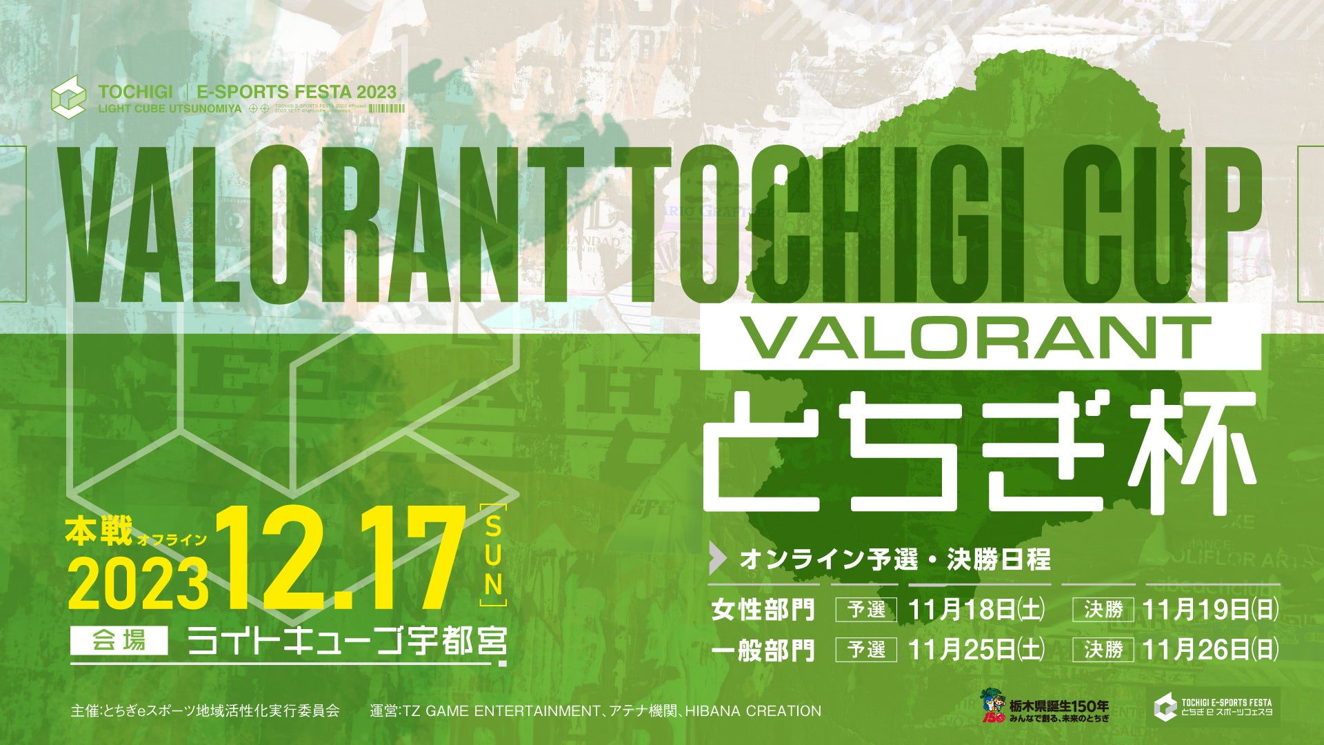 『恋下統⼀〜戦国ホスト〜』今年も彼に悪戯されちゃう！？昨年、大盛況だったハロウィンイベントが復刻決定♪