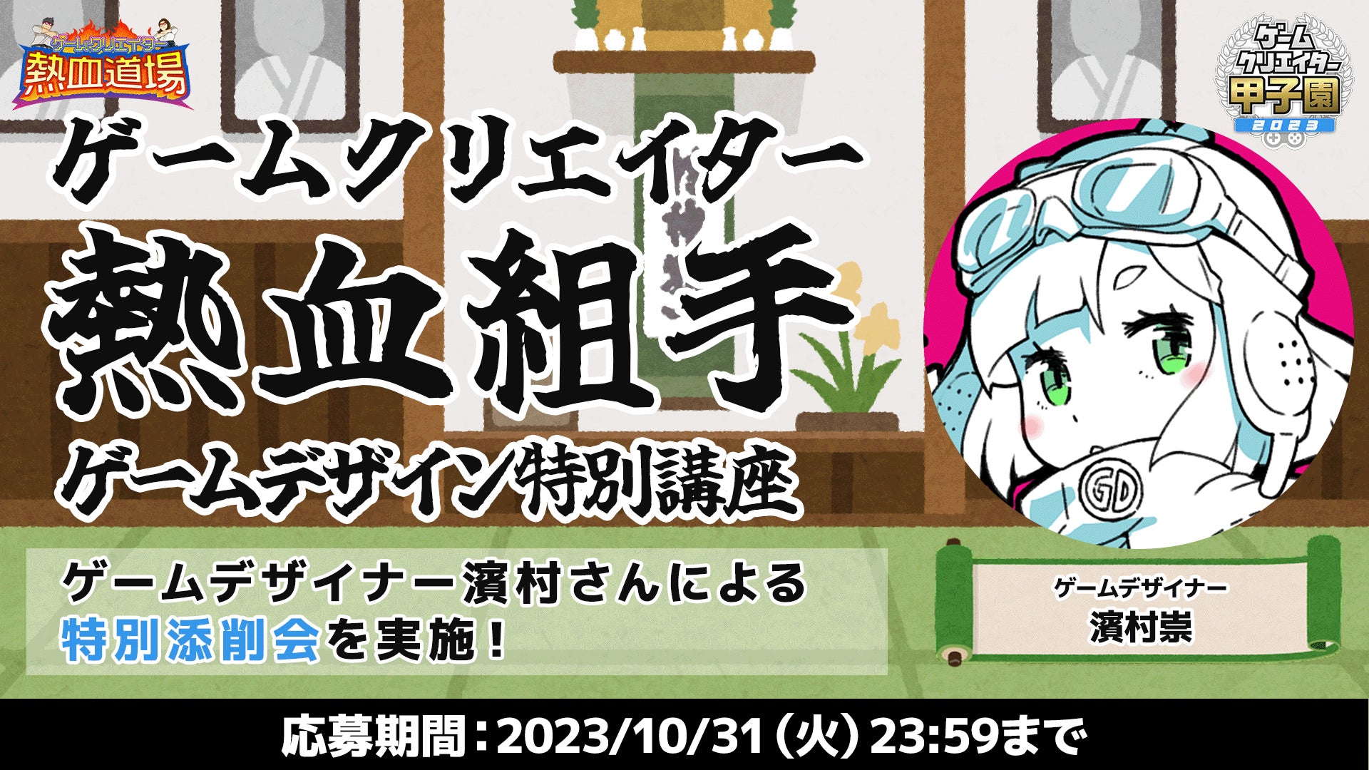 10/20 (金)よりコトブキヤ秋葉原館にて「REVIZE」所属タレントのポップアップショップが開催！