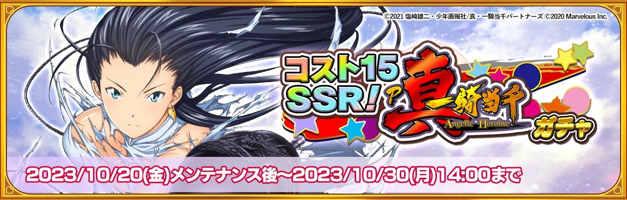 ゲームアプリ『ヒプノシスマイク -Alternative Rap Battle-』イベント「辺境村へようこそ！～3 人寄ればなんとやら～」