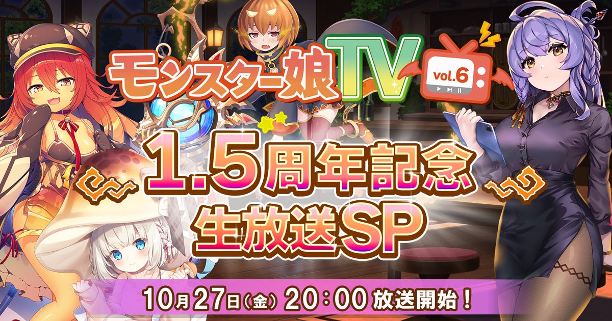 『ゴシックは魔法乙女～さっさと契約しなさい！～』本日10/20(金)よりハロウィンイベント乙女編開催！セクシーなナース姿の使い魔が登場！