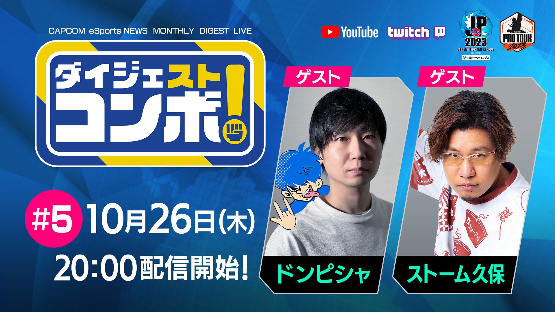 『麻雀格闘倶楽部Sp』にて『マジカルハロウィン8』コラボイベント開催!