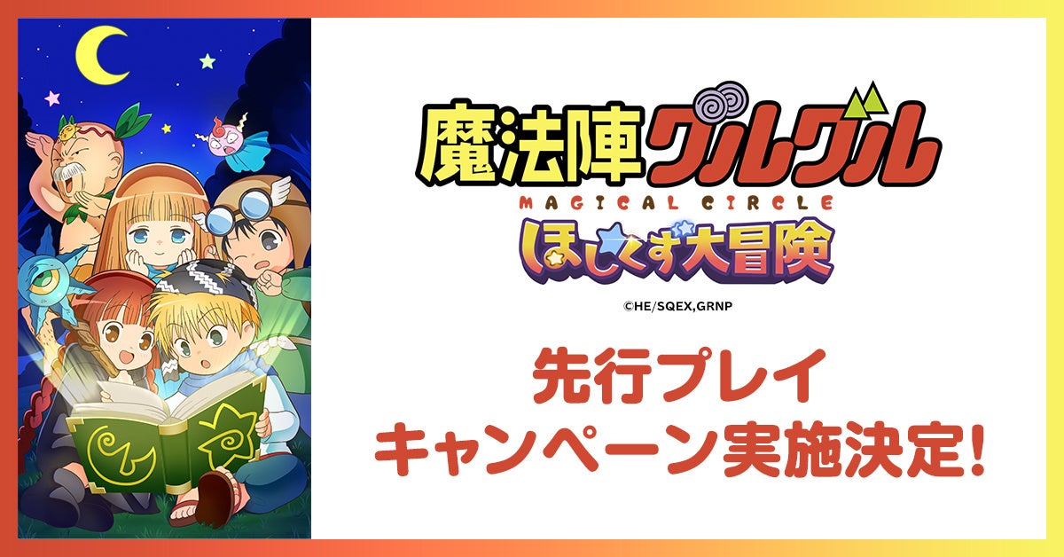 グリナード永山にクレーンゲーム専門店「PRIZE SPOT PALO」カプセルトイ専門店「TOYS SPOT PALO」10月27日（金）同時グランドオープン