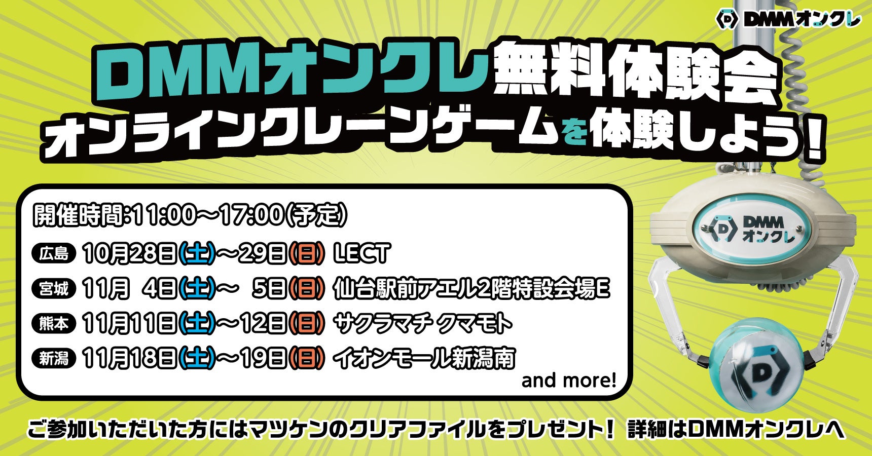 エクソーラ – モバイルゲーム上位100タイトルのうち40タイトルのウェブショップのローンチを支援