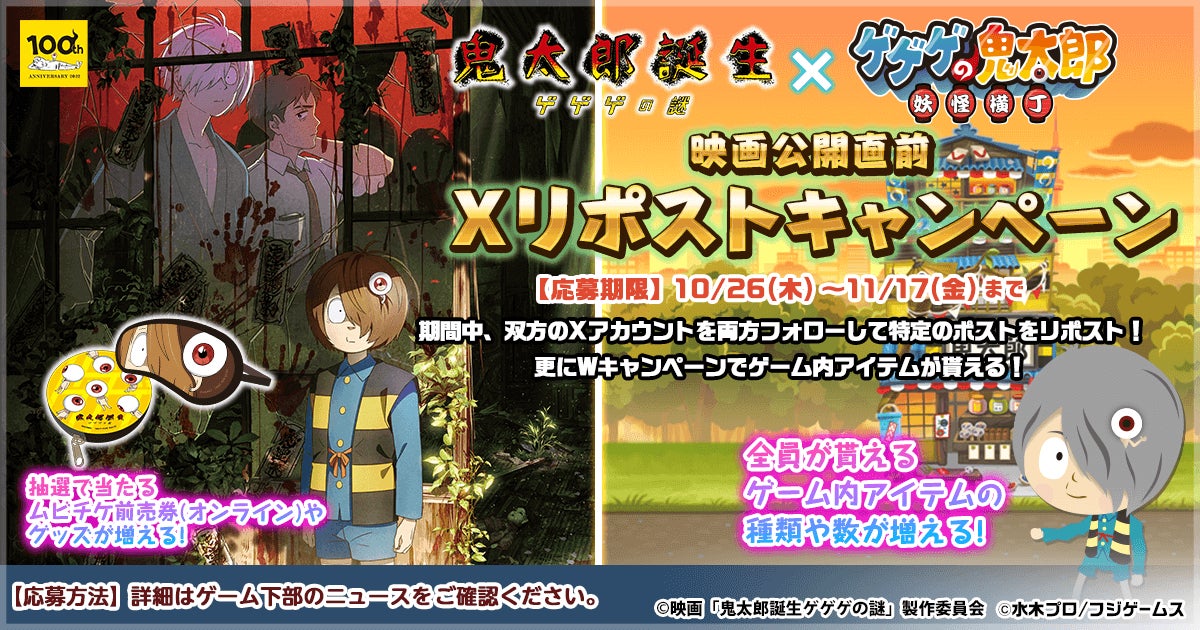 【パズル＆ドラゴンズ】「ハローキティ」50周年のアニバーサリーイヤー開始を記念してサンリオキャラクターズとのコラボを実施！