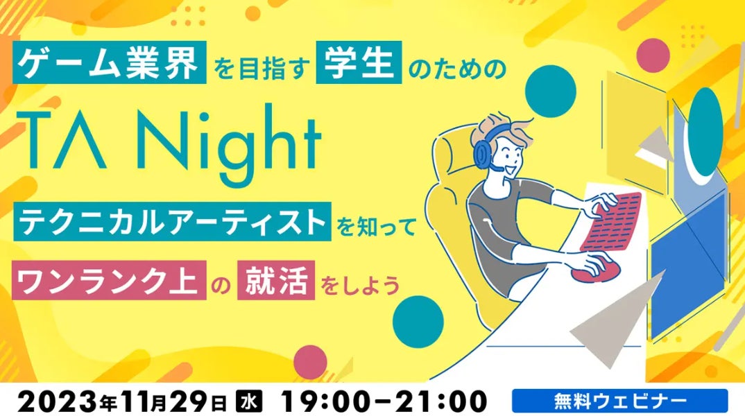 『クレイヴ・サーガ 神絆の導師』 ハロウィンイベント「ホーンテイニアへようこそ」開催！イベントログインボーナスやスペシャルパック販売など実施！