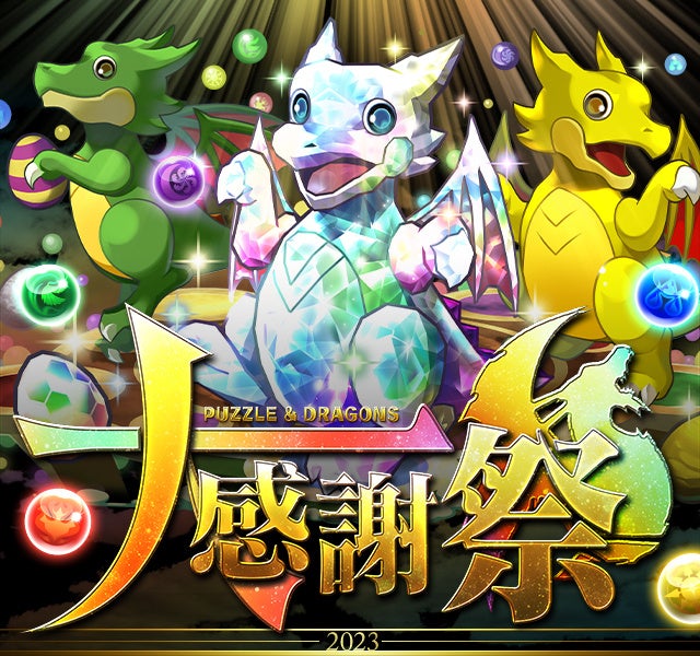 アプリゲーム『ブラッククローバーモバイル』、シーズン6スタート！ピックアップガチャに「《セレモニー》シャーロット」、「《セレモニー》マグナ」が登場&新イベント開催中！