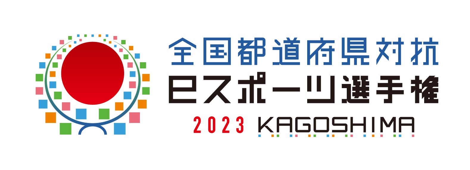 全国都道府県対抗eスポーツ選手権 2023 KAGOSHIMA 大会初日結果速報