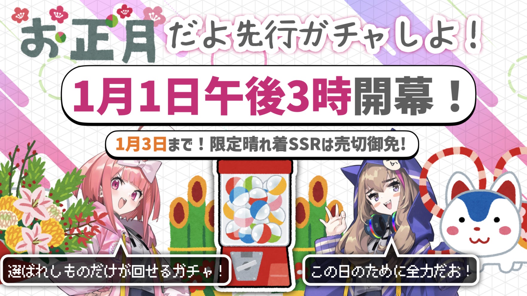 美少女×ポーカー「ヴィーナスポーカーオンライン」のゲームアプリ開発決定！