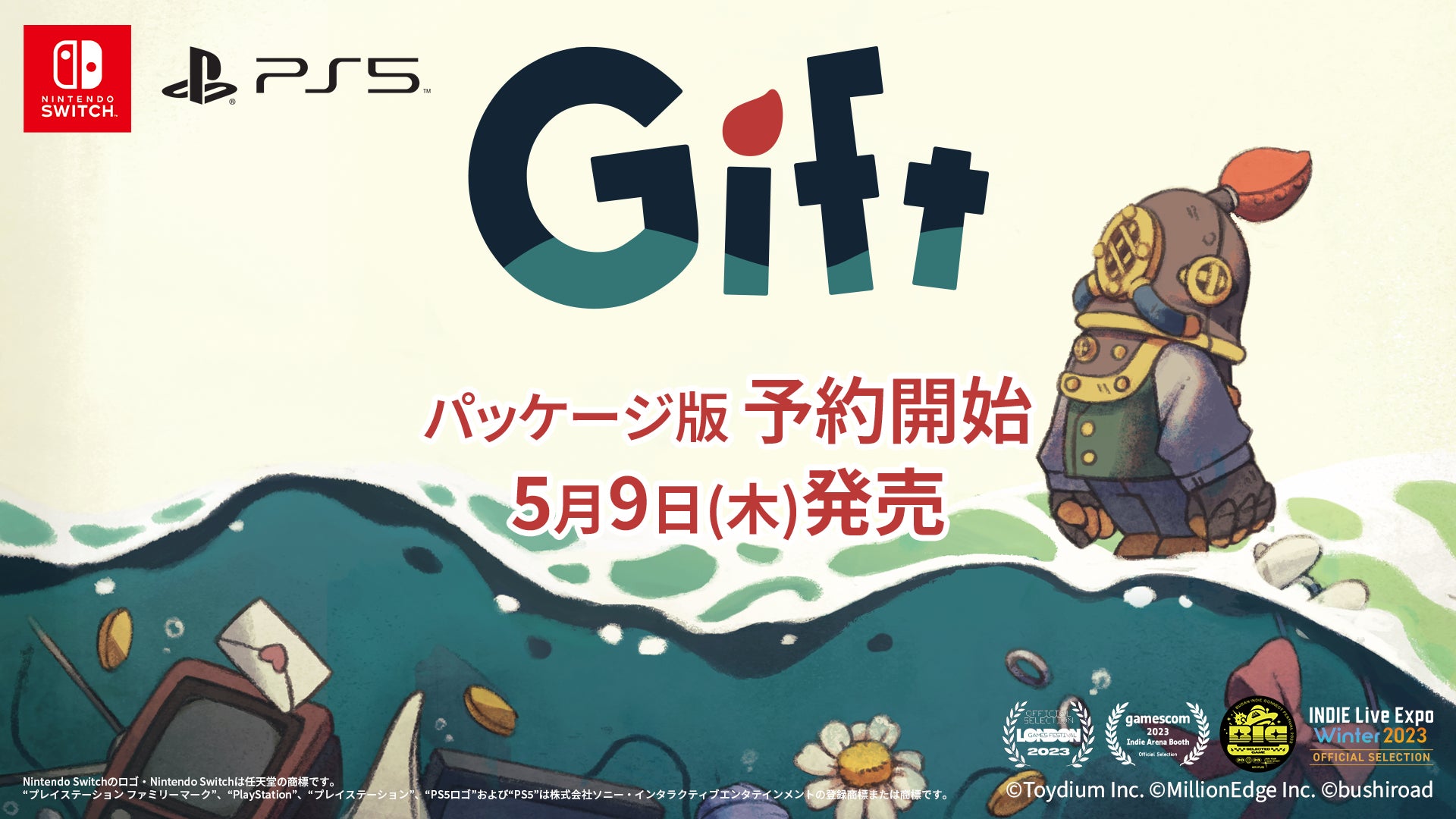 豪華客船脱出パズルアクション『Gift』パッケージ版予約開始！『TOKYO INDIE GAMES SUMMIT 2024』ステージプログラムへの参加も決定！