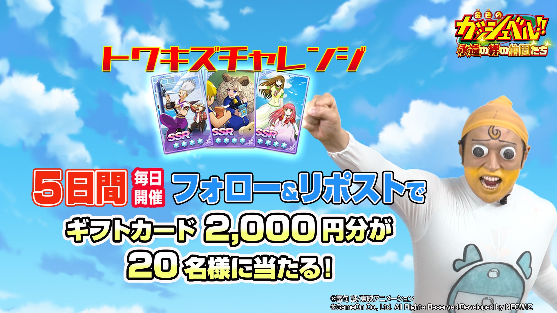 モンスト公式YouTubeチャンネル9周年の祭典「モンパ9th」 大阪南港ATCホールにて2月11日（日・祝）開催決定！！