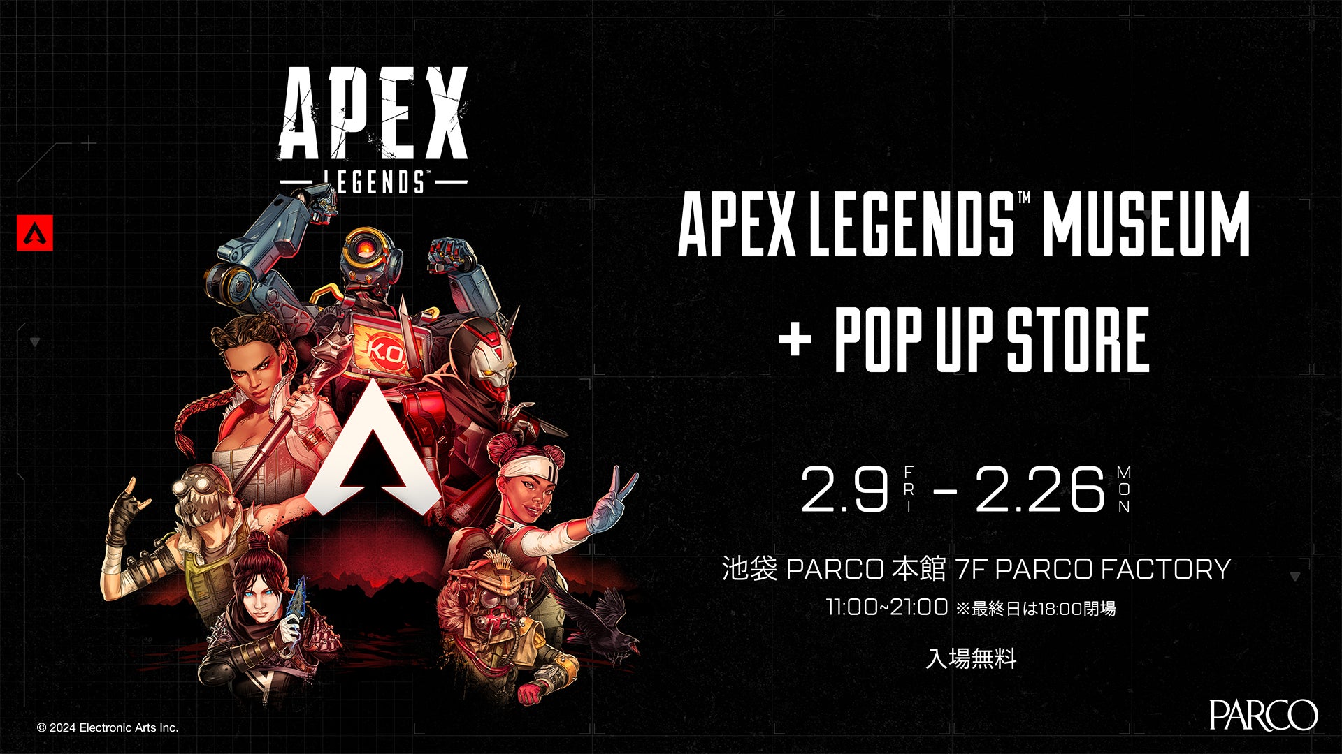 Apex Legends™ Museum + POP UP STORE