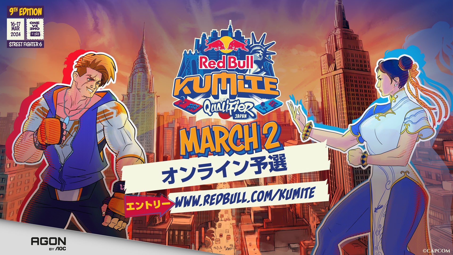 世界屈指の人気と地位を誇る「ストリートファイター6」トーナメント　Red Bull Kumite 2024日本予選 参加者募集