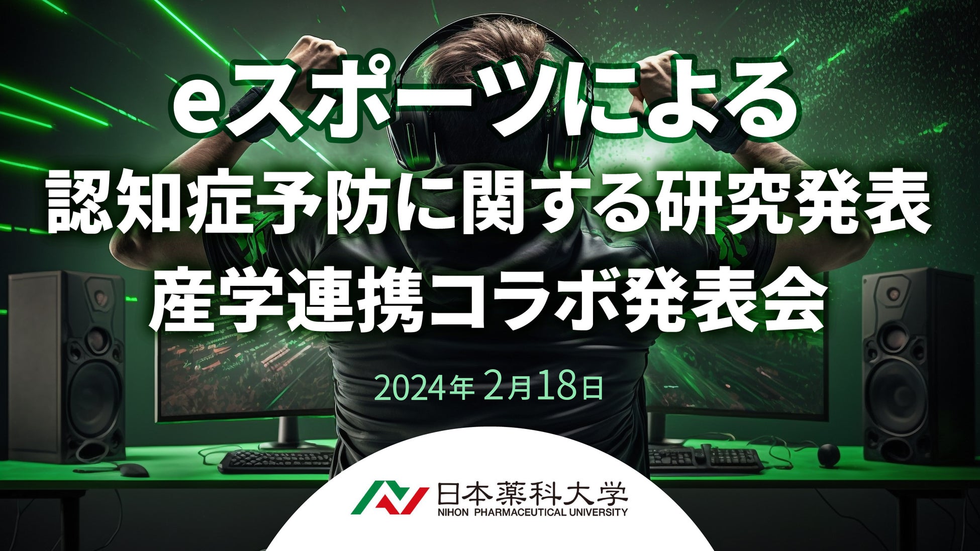 『逆転裁判456 王泥喜セレクション』の発売を記念して、「パセラボタワー新宿店」(東京・新宿)でのコラボレーションが決定!!