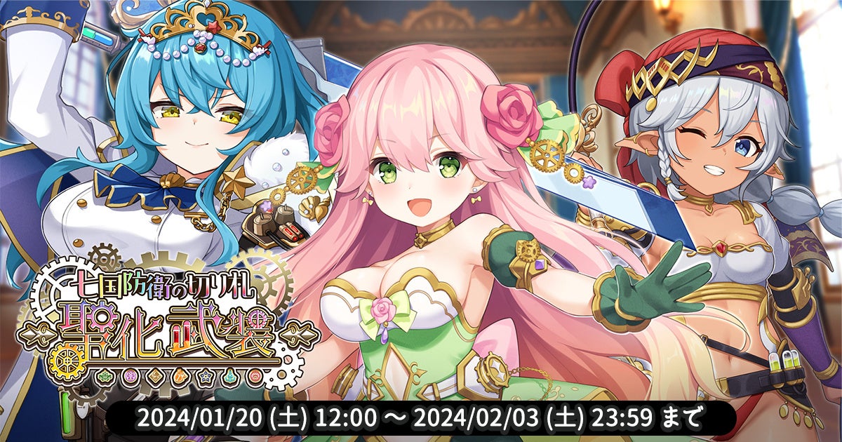 ドール着せ替え＆コミュニケーションアプリ『My Marionette Atelier』アゾンインターナショナルとコラボ！～期間限定ガチャでコラボアバターアイテムが登場！～