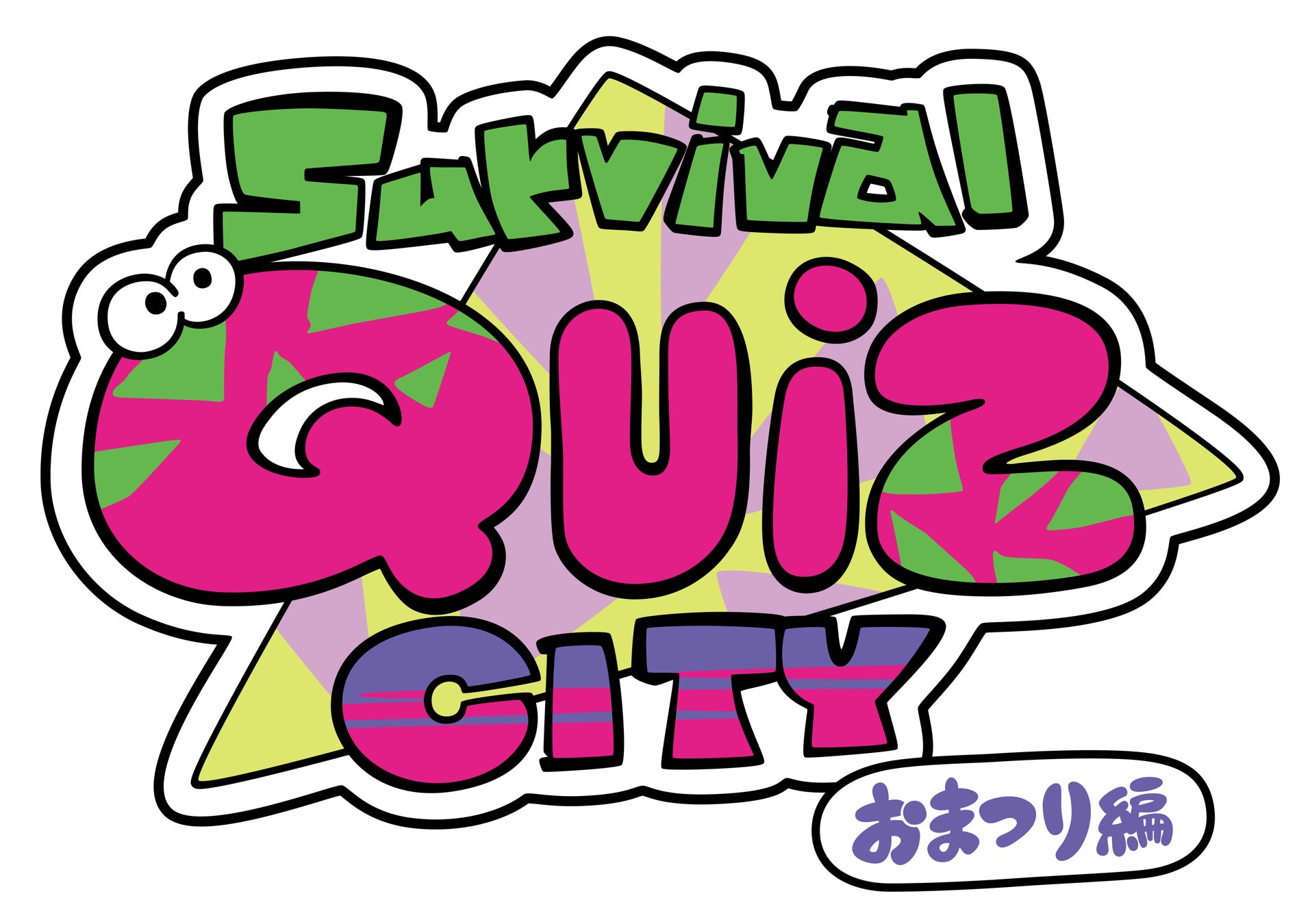 『Survival Quiz CITY おまつり編』×熊本県 コラボ決定！