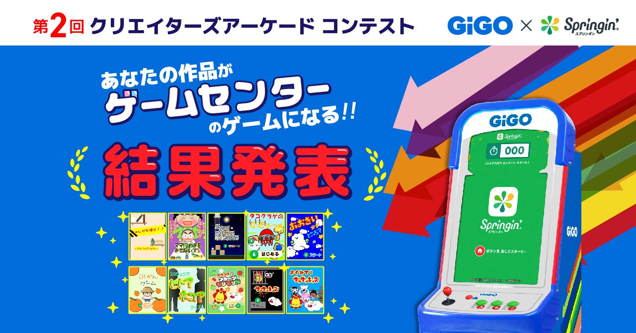 ゲームと音楽のメディアミックスプロジェクト『コードジェム』、主題歌フルMⅤ公開！記念にPayPayギフトカードキャンペーン実施。