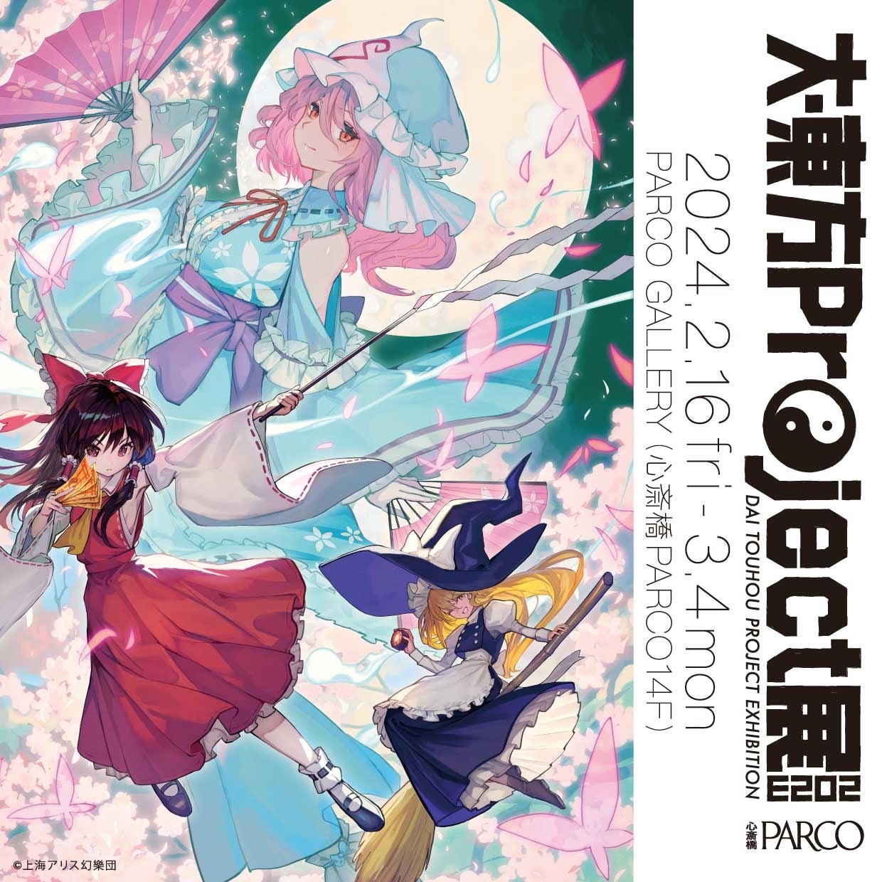 「レーシングミク2023 Ver.」のゲーミングチェア・マウスパッドが数量限定で本日1月26日（金）より予約受付開始！