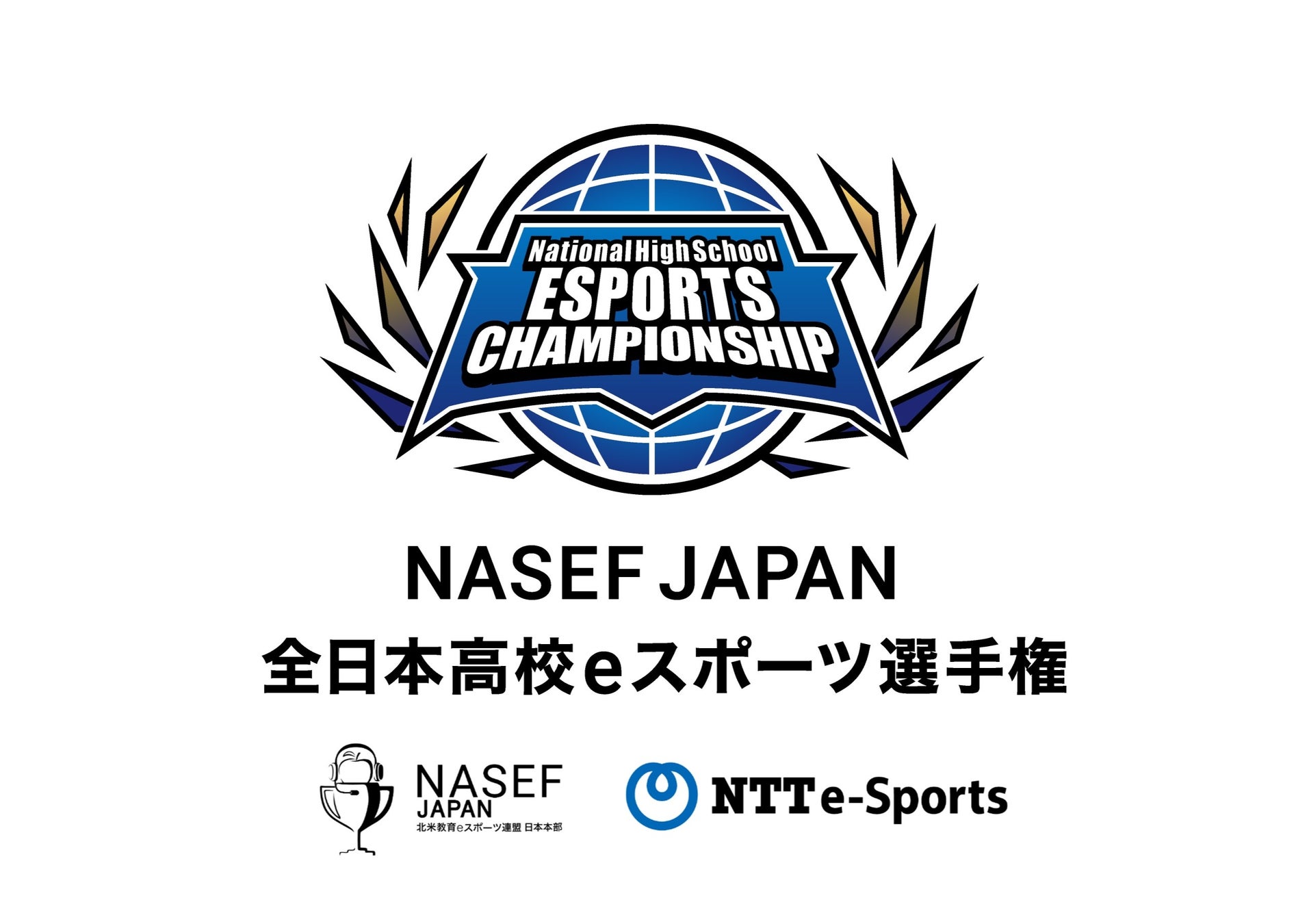 フォートナイト部門 の高校生 日本一の高校が決定！『NASEF JAPAN 全日本高校eスポーツ選手権』ルネサンス高等学校 池袋キャンパス／暗黒神ゴッドゼウスがフォートナイト部門の頂点に！