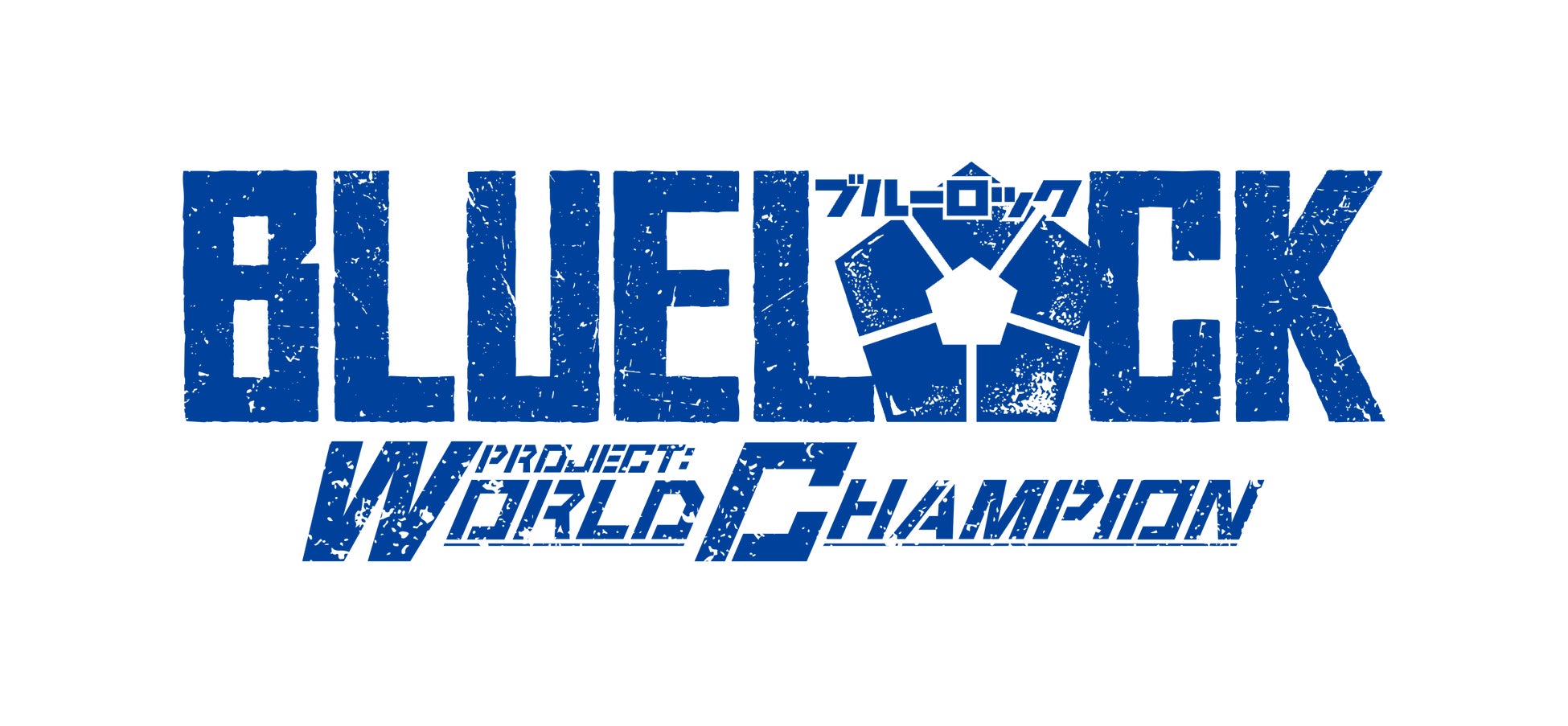 2023年上半期の日本アプリストアNo.1ダウンロード数を記録！ゲーム『ブルーロック Project: World Champion』ブルーロック スマホゲーム初の海外ゲーム配信が決定！