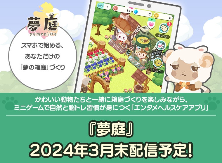 data.ai(旧App Annie)、2023年に日本国内でゲームアプリが計137億4,800万ダウンロードされたことを発表