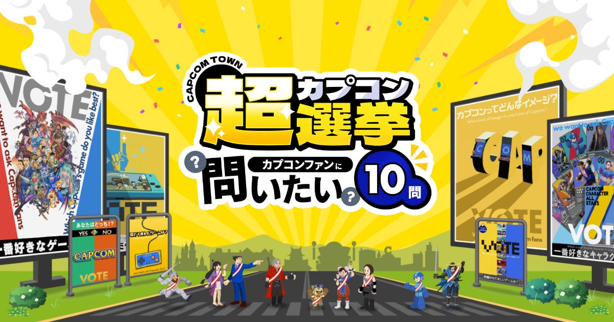 第4回 名古屋OJA BODY STAR ストリートファイターリーグ: Pro-JP 2024 トライアウト大会が2月11日(日)開催！　大会エントリー受付開始！
