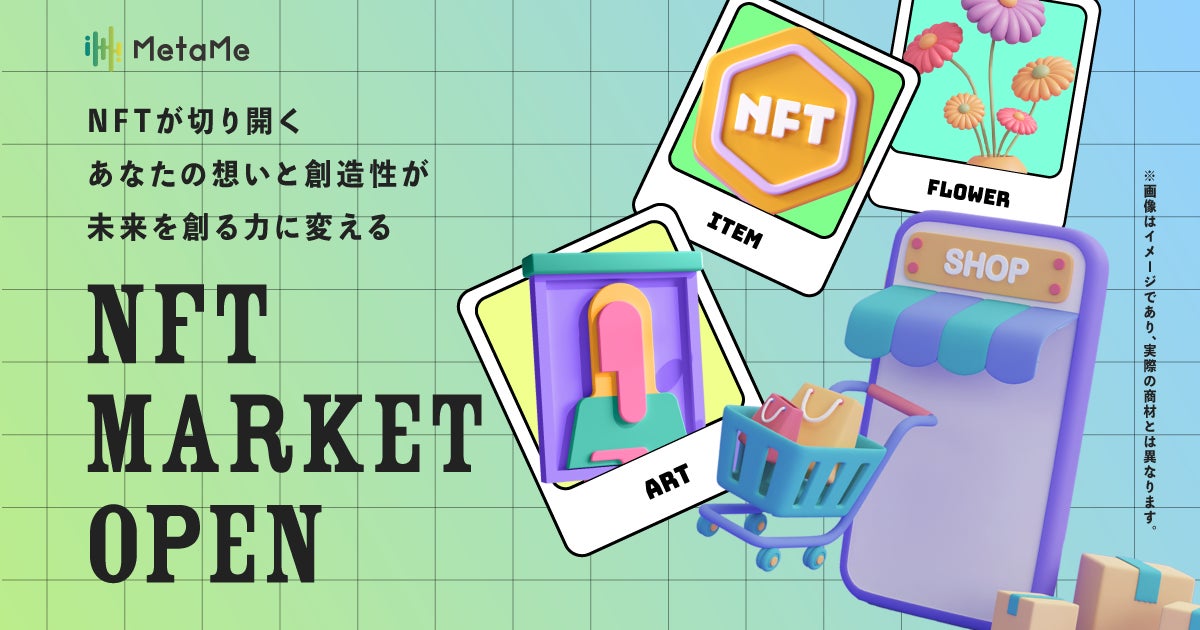 NTTドコモの先進技術を活用したメタコミュニケーションサービス「MetaMe®️」、「MetaMe NFTマーケット」を2/8（木）リリース