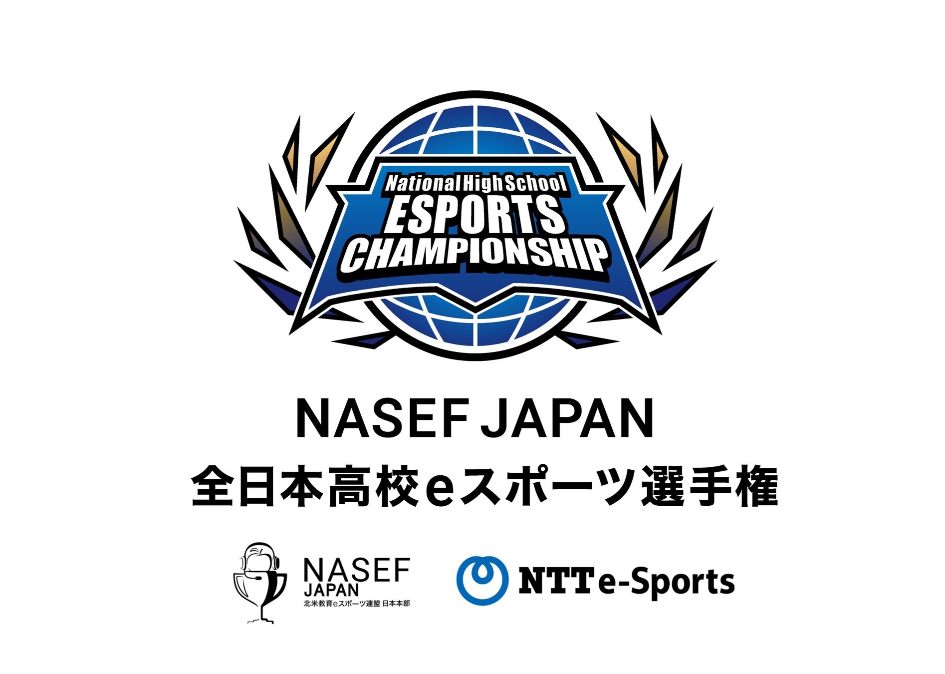 オフライン決勝大会ついに開幕！リーグ・オブ・レジェンド、VALORANT、ロケットリーグの優勝校が決まる『NASEF JAPAN 全日本高校eスポーツ選手権』
