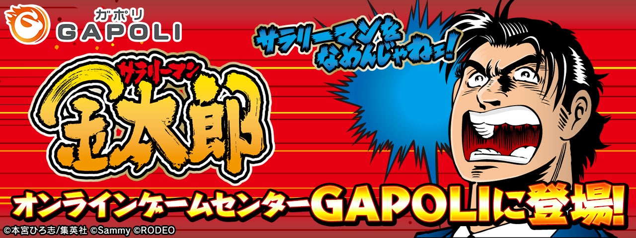 スマホゲーム『金色のガッシュベル！！ 永遠（とわ）の絆の仲間たち』で、明日14日にバレンタインイベント、新魔物、アクセサリ/ギルドシステムなど盛りだくさんなアップデートを実施！