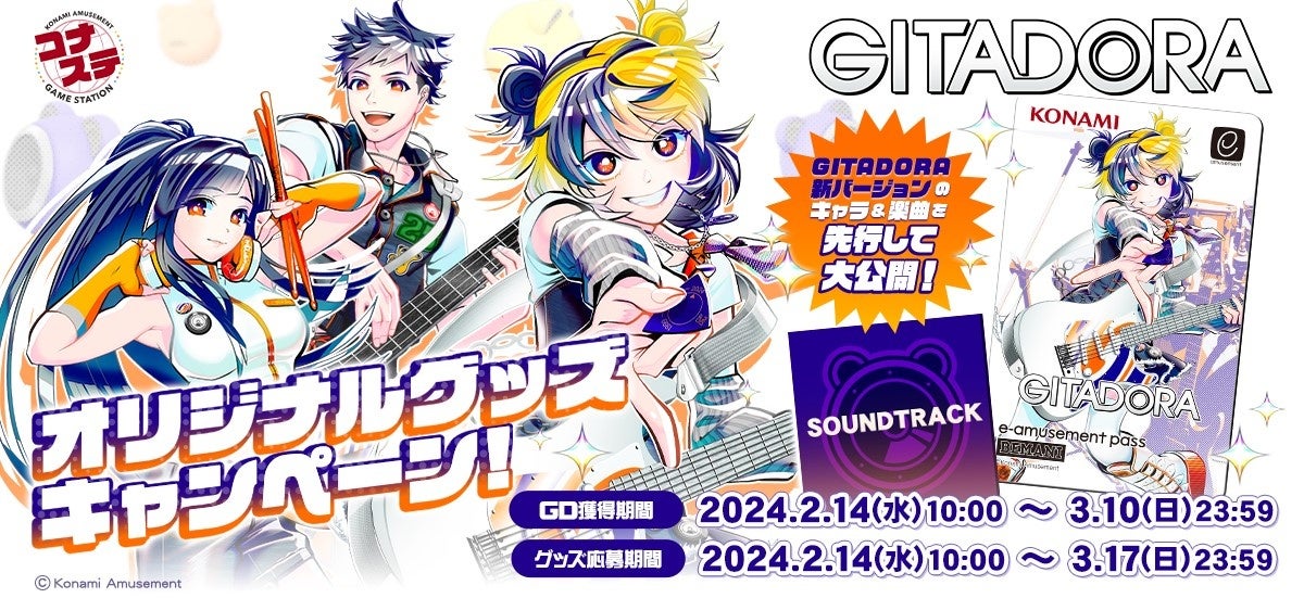 『白猫プロジェクト』新イベント「パニックデートバレンタイン～チョコがつなぐ絆の奇跡～」 開催！