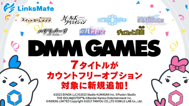 『六ツ獄恋いろは』がMVNOサービス「LinksMate（リンクスメイト）」のカウントフリーオプション対象コンテンツとして2024年2月15日（木）より追加！