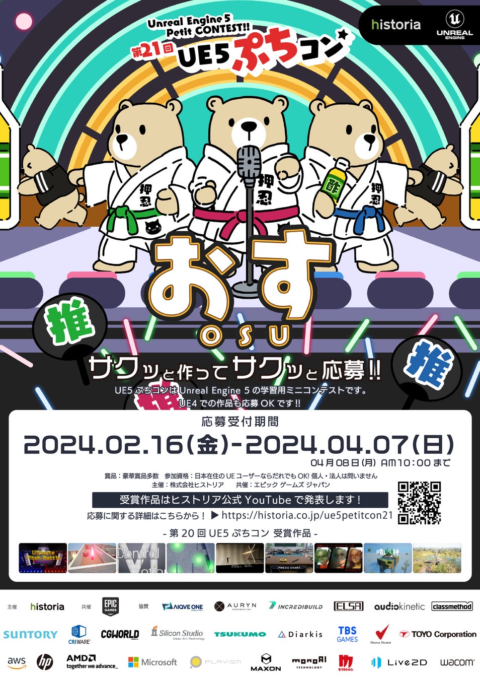 地獄のタイトーステーション くらやみ遊園地新宿南口ゲームワールド店オープン1周年記念し、3月23日（土）、24日（日）の2日間限定でイベント「くらやみかくれんぼ」開催決定！