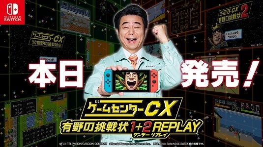 全世界累計50万本超のヒットを生んだスタッフがおくる最新冒険アドベンチャー
Nintendo Switchソフト
【クレヨンしんちゃん『炭の町のシロ』】 本日発売！