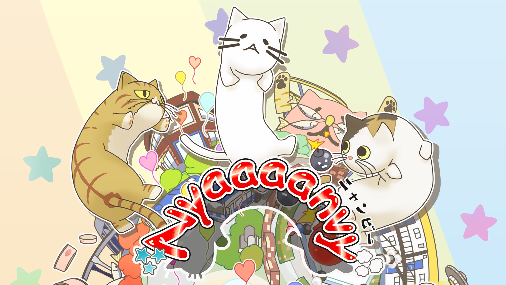 “ネコ”・・っぽい生き物がライバルを“尻”落とす！大乱闘尻相撲アクションゲーム『Nyaaaanvy』Nintendo Switch™版/Steam版が本日【ネコの日　2月22日】に配信開始！