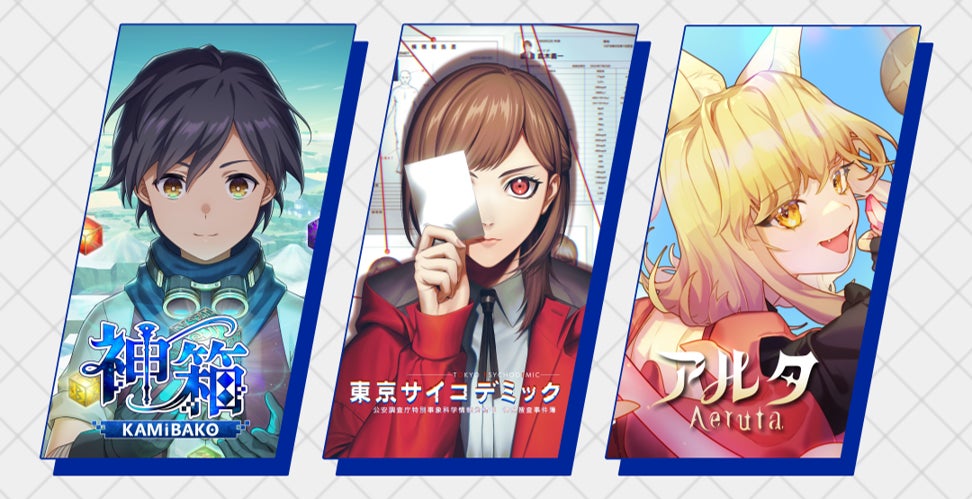 『神箱』『東京サイコデミック』『Aeruta（アルタ）』の3タイトルが、3月2日（土）より開催するインディゲームイベント 「TOKYO INDIE GAMES SUMMIT 2024」へ出展！