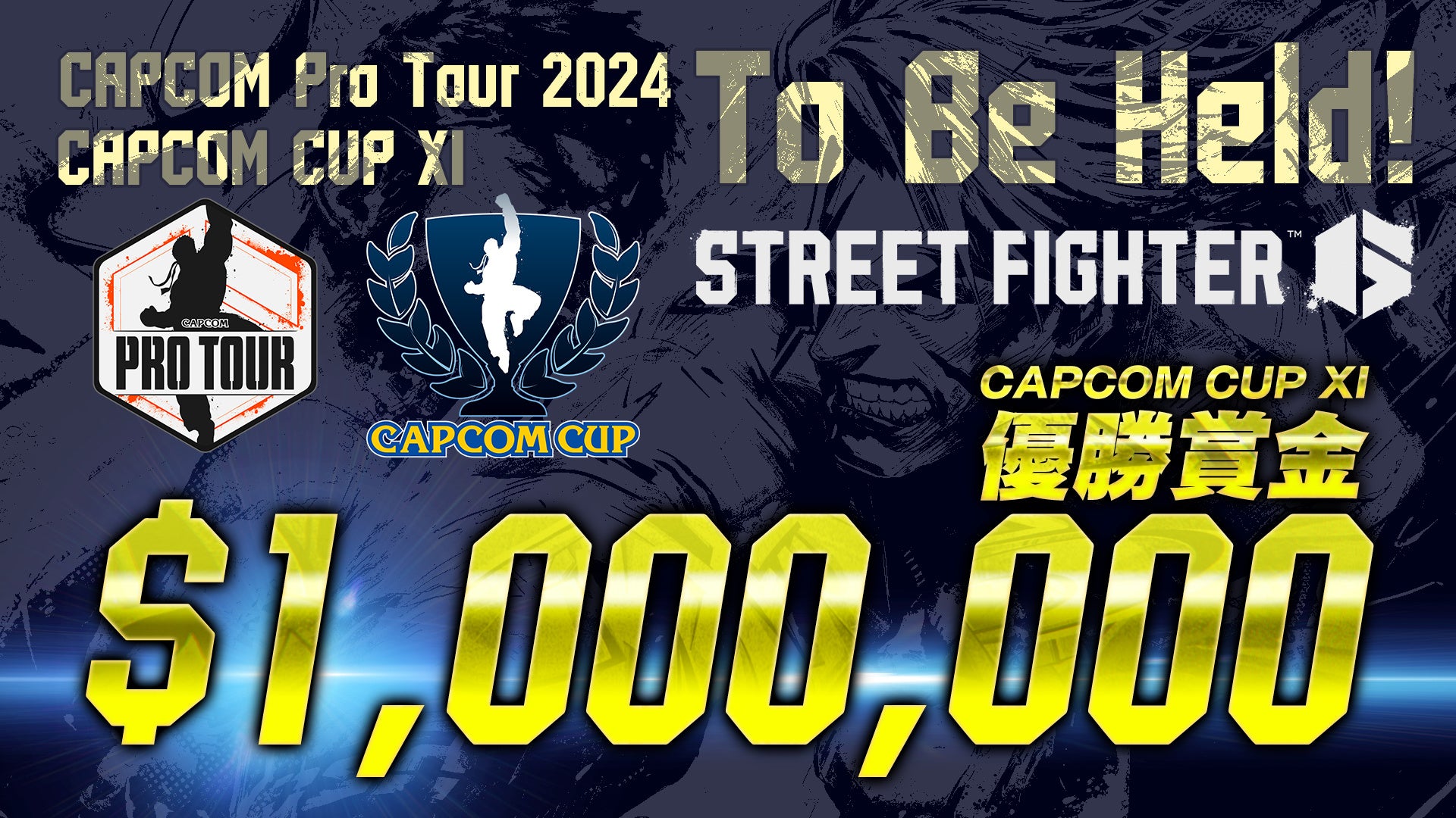 CAPCOM CUP X 優勝賞金100万ドルはUMA選手が獲得！　来シーズンのCAPCOM CUP XIも優勝賞金100万ドルに決定！