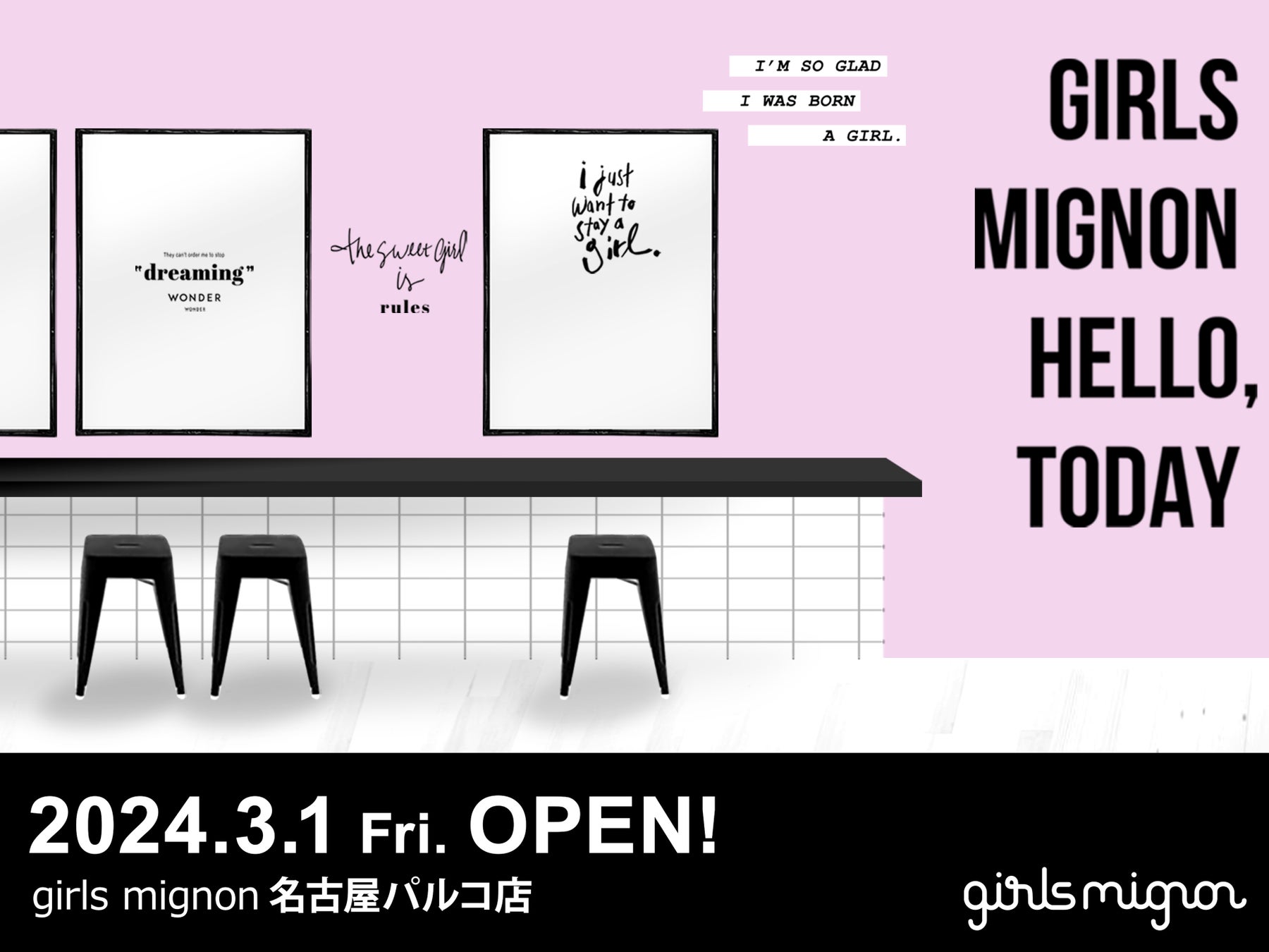 フリューのプリントシール機専門店『girls mignon（ガールズミニョン）』名古屋パルコ店、3月1日にオープン